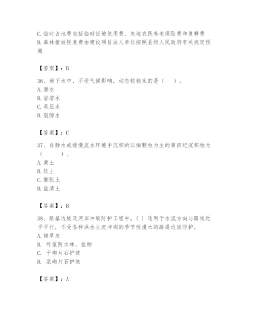 2024年一级造价师之建设工程技术与计量（交通）题库附答案（预热题）.docx