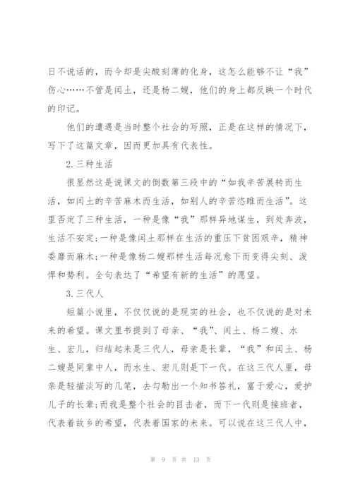 教学心得体会优秀范文5篇.docx