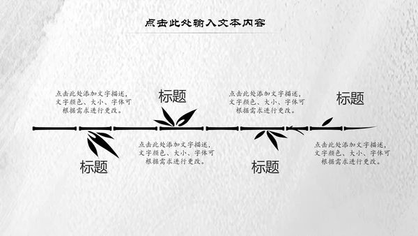 中国风水墨武术跆拳道空手道比赛PPT模板