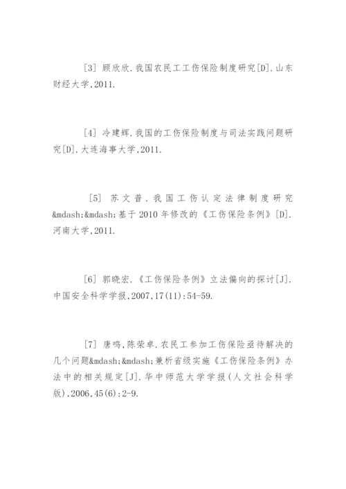 法学论文开题报告最新精编.docx