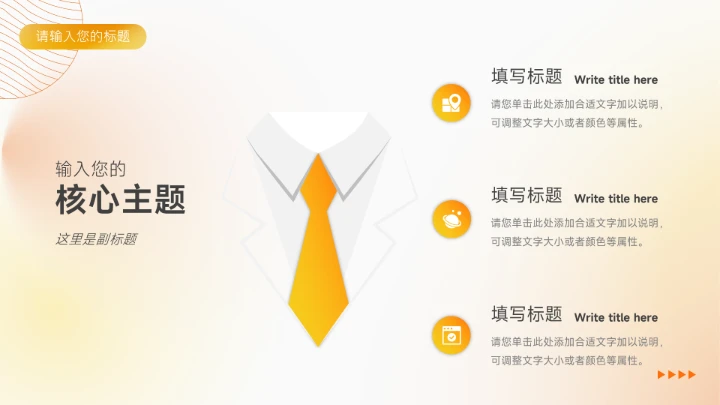 黄色弥散渐变创意项目策划PPT模板