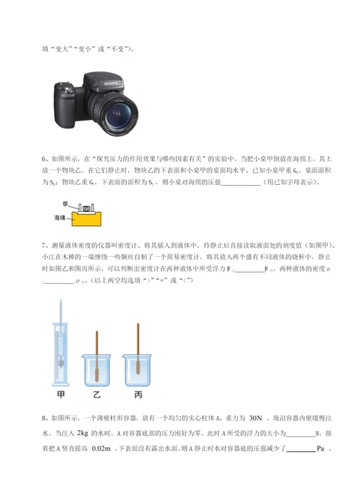 滚动提升练习河南淮阳县物理八年级下册期末考试重点解析试题（解析版）.docx