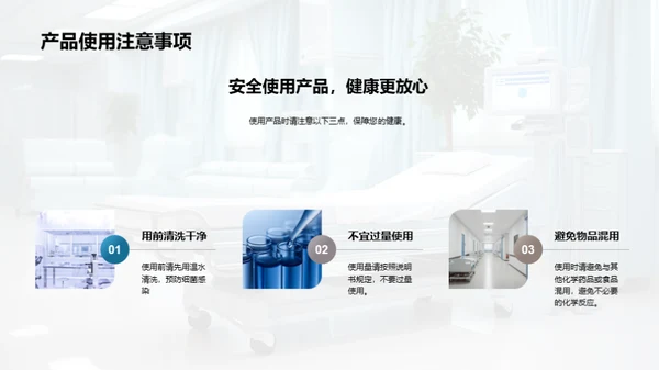 健康守护，行动力量