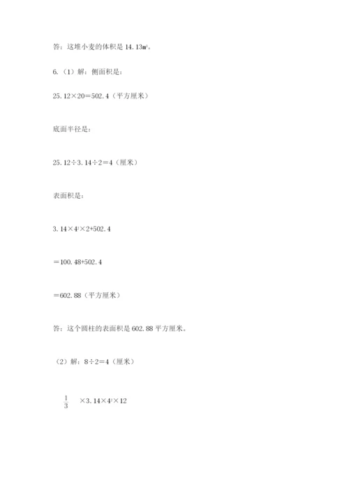 贵州省贵阳市小升初数学试卷（考点提分）.docx