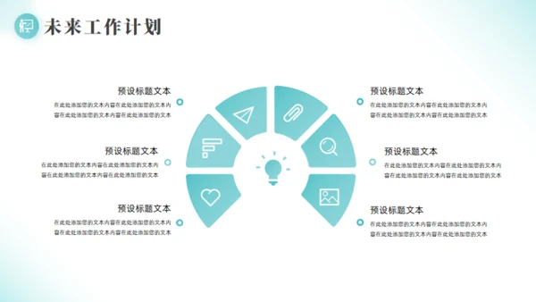 医学院医生进修报告通用PPT模板