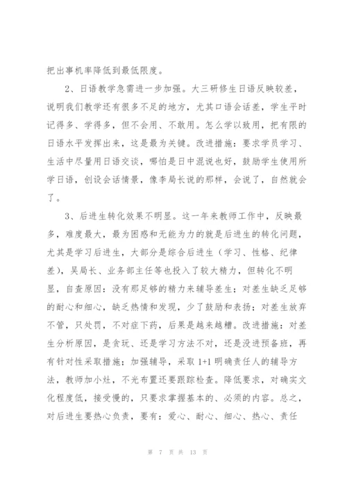 个人短期业务培训工作总结合集.docx