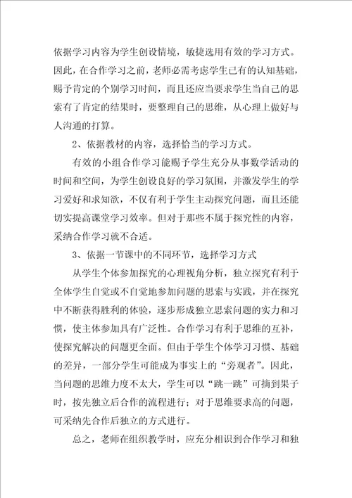 2022教师教学读书心得1