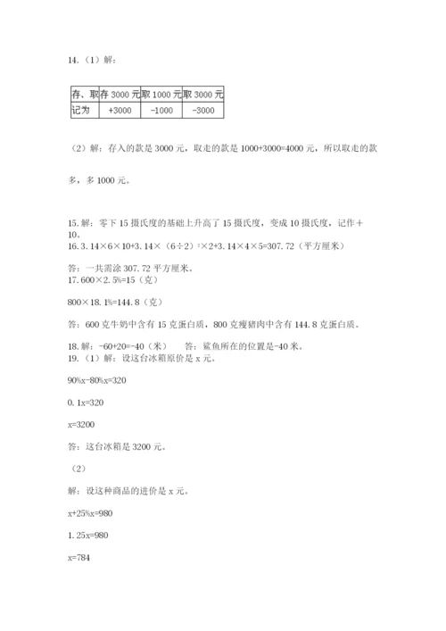 六年级小升初数学解决问题50道含答案【实用】.docx