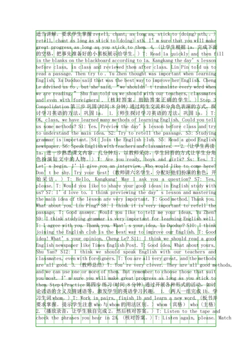 仁爱版初三英语上册全册教案4.docx