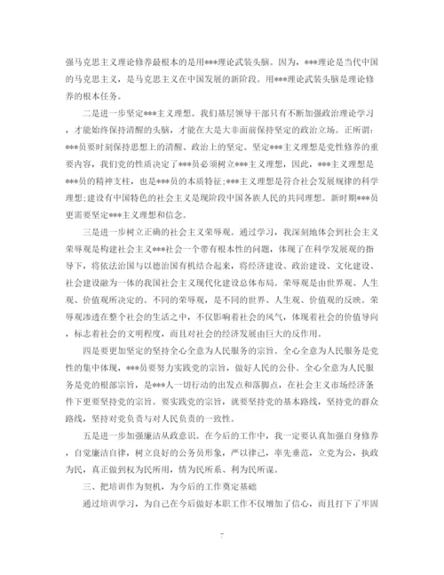 精编之党校培训自我学习总结范文.docx