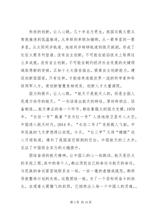 第一篇：XX年四季度思想汇报.docx