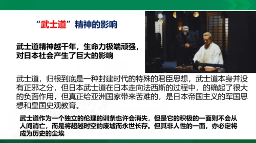 第三课 日本的大化改新