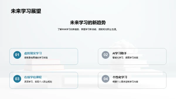 初三学霸之路