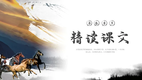 简约中国风部编版六年级语文下册课件马诗PPT模板宣传PPT动