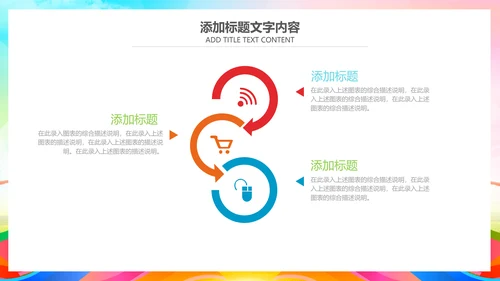 简约自行车骑行公益活动策划方案ppt模板
