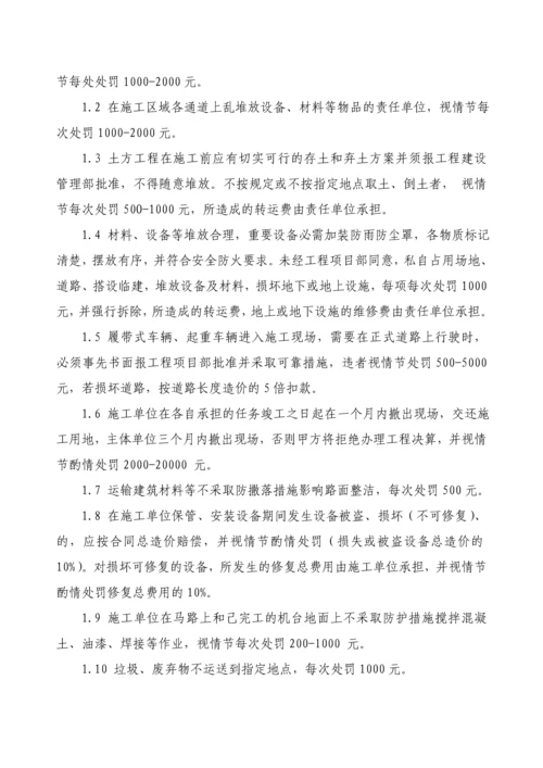 工程管理考核办法.docx