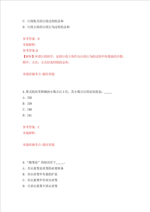 2022辽宁省体育局所属事业单位面向优秀退役运动员公开招聘15人强化卷第5次