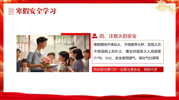 -中小学期末颁奖典礼PPT模板