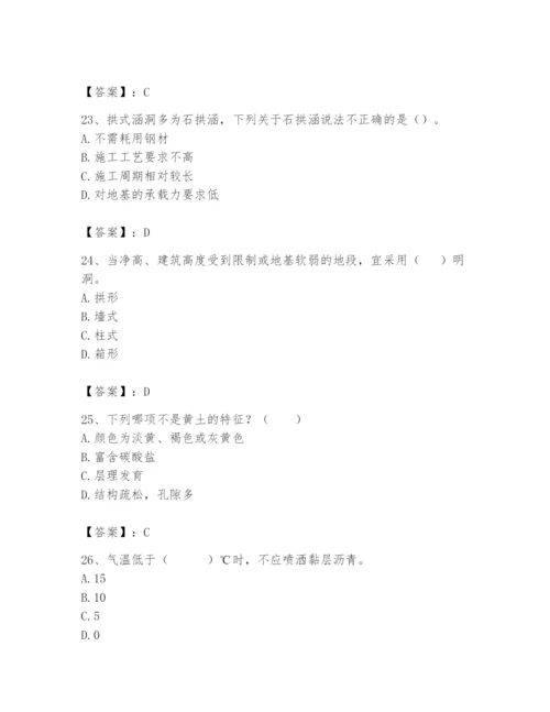 2024年一级造价师之建设工程技术与计量（交通）题库附答案【b卷】.docx