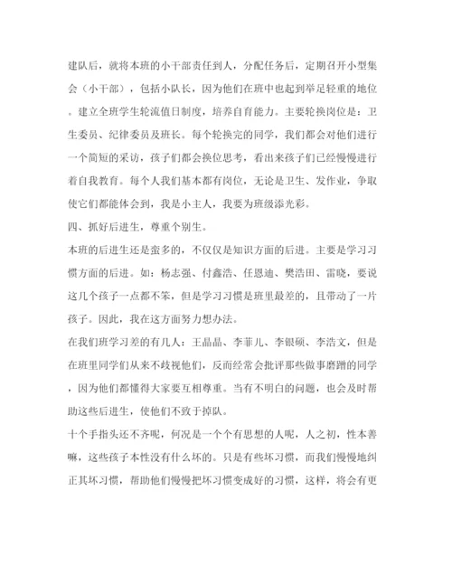 精编之班主任老师的工作总结范文汇编班主任工作总结.docx