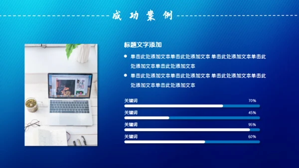 越努力越幸运奋跑吧年终工作总结通用PPT模板