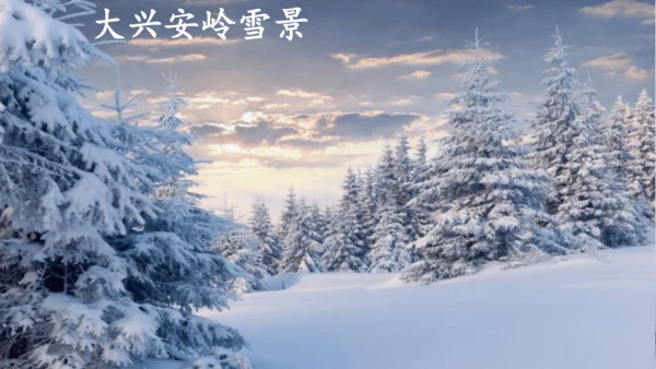 统编版语文一年级下册2024-2025学年语文园地一（课件）