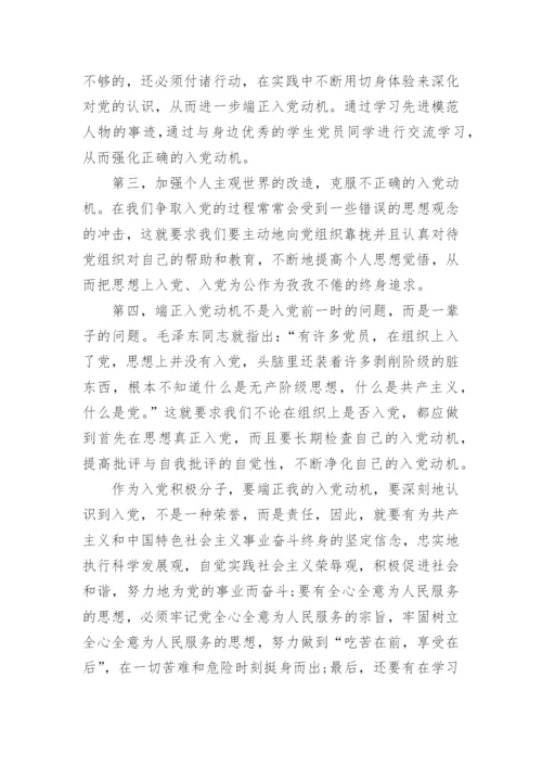 2017年入党积极分子思想汇报范文.docx