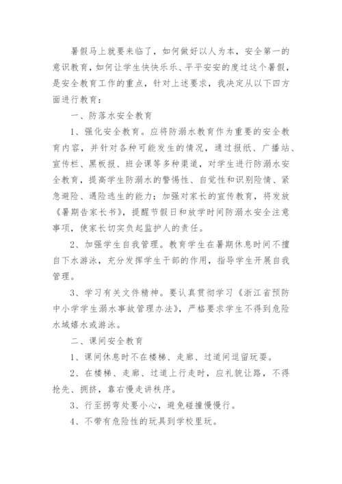 三年级安全教育工作总结.docx