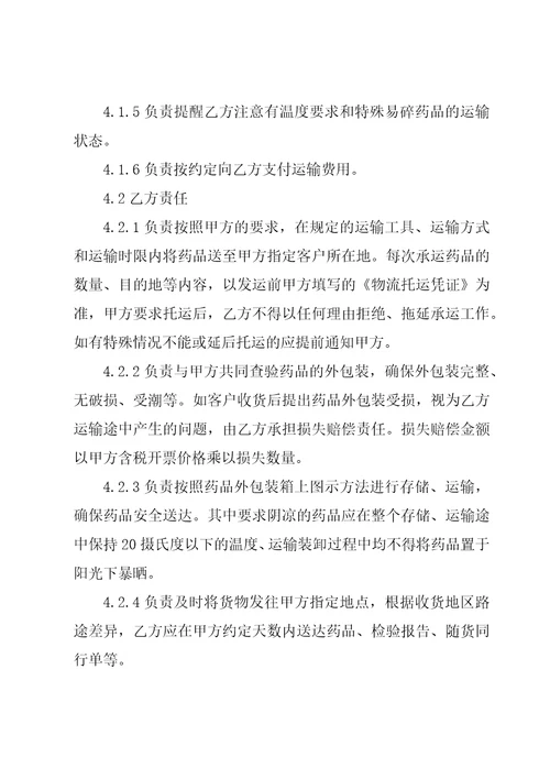 委托协议书汇编15篇