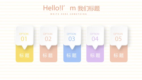 母婴婴儿护理中心医院社区讲座保健中心早教宣传PPT