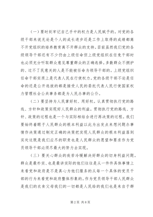 城管一准则一条例一规则心得体会(2).docx