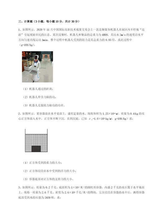 基础强化四川师范大学附属第一实验中学物理八年级下册期末考试专题训练试题（含答案及解析）.docx