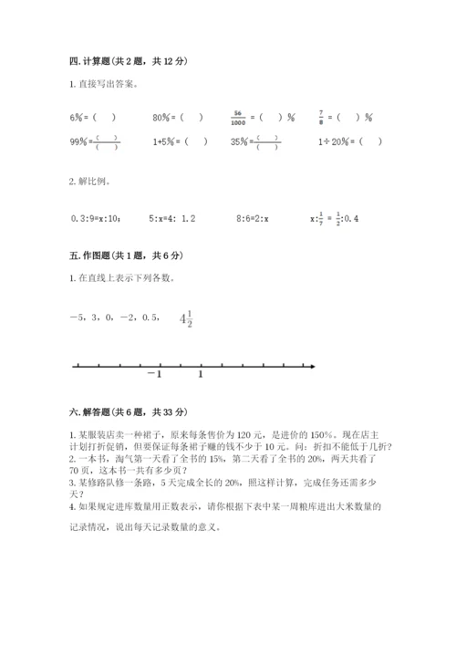 建湖县六年级下册数学期末测试卷最新.docx