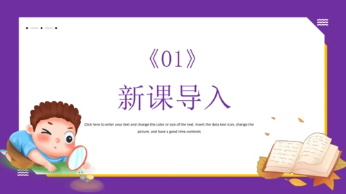 统编版语文六年级下册 第六单元 综合性学习：《依依惜别小诗集》课件