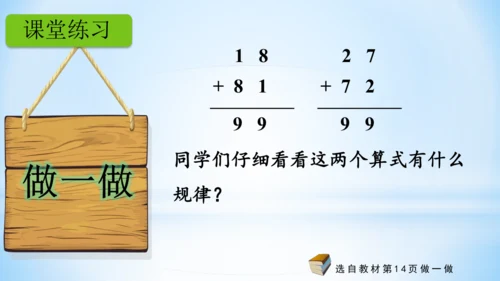 2.100以内的加法和减法（加法-进位加）课件(共21张PPT)二年级上册数学人教版