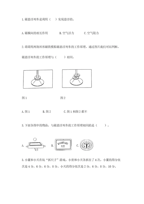 教科版小学科学二年级下册期末测试卷精品带答案