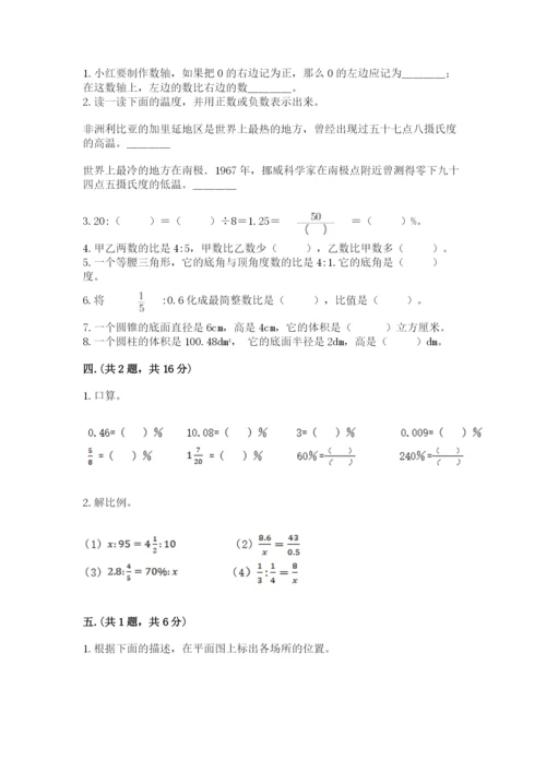 西师大版六年级数学下学期期末测试题精品【夺分金卷】.docx