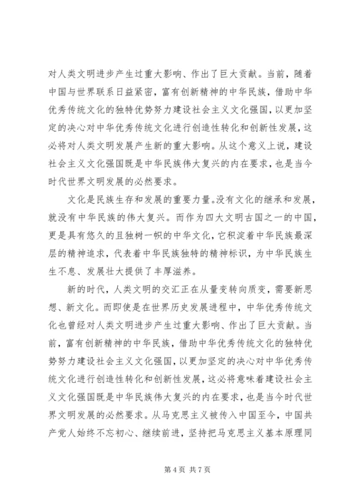 社会主义文化强国建设心得体会[定稿] (2).docx