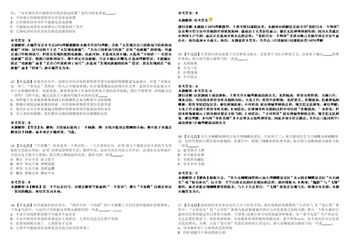 2022年03月贵州凯里市事业单位高层次和急需紧缺人才引进37人强化冲刺卷贰3套附答案详解