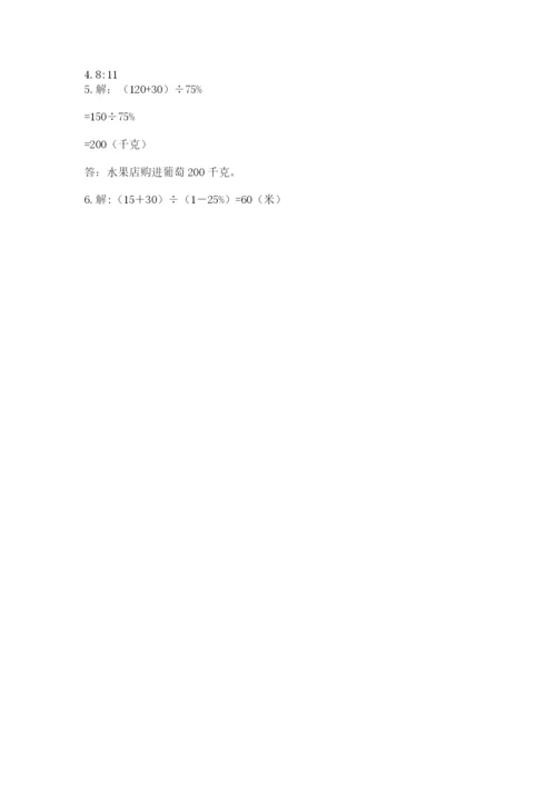 小学六年级数学上册期末卷含完整答案【各地真题】.docx