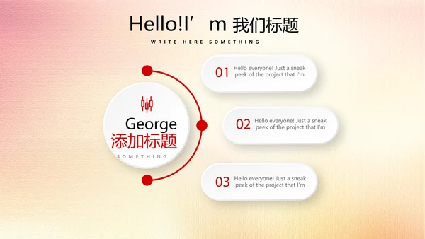 红色厉害了我的国我的中国梦动态PPT