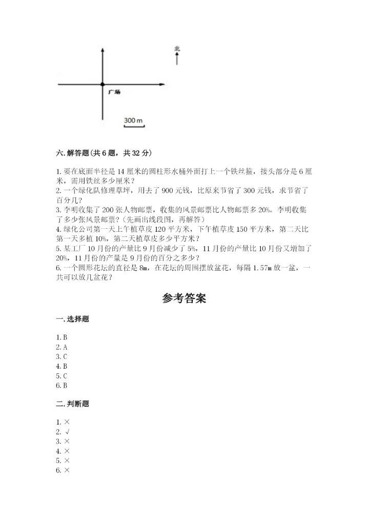 2022六年级上册数学期末测试卷及答案（名师系列）.docx