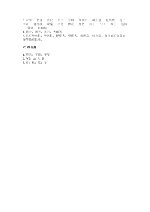 教科版二年级上册科学期末测试卷精品【典优】.docx