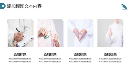 专业医疗医学行业汇报医生护士报告PPT模板