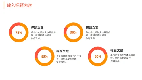 简约流线商务年终总结PPT模板