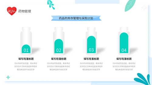 清新手绘插画风医疗行业护士年终工作总结述职报告PPT护士年终总结