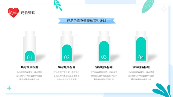 清新手绘插画风医疗行业护士年终工作总结述职报告PPT护士年终总结