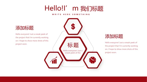红色公益爱心无偿献血宣传动态PPT