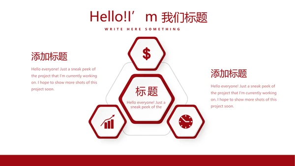 红色公益爱心无偿献血宣传动态PPT