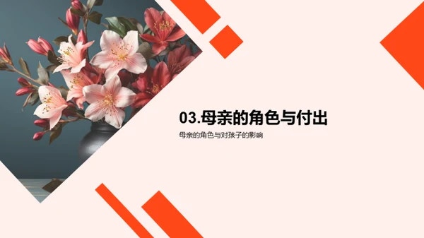 母师同肩的挑战与乐趣